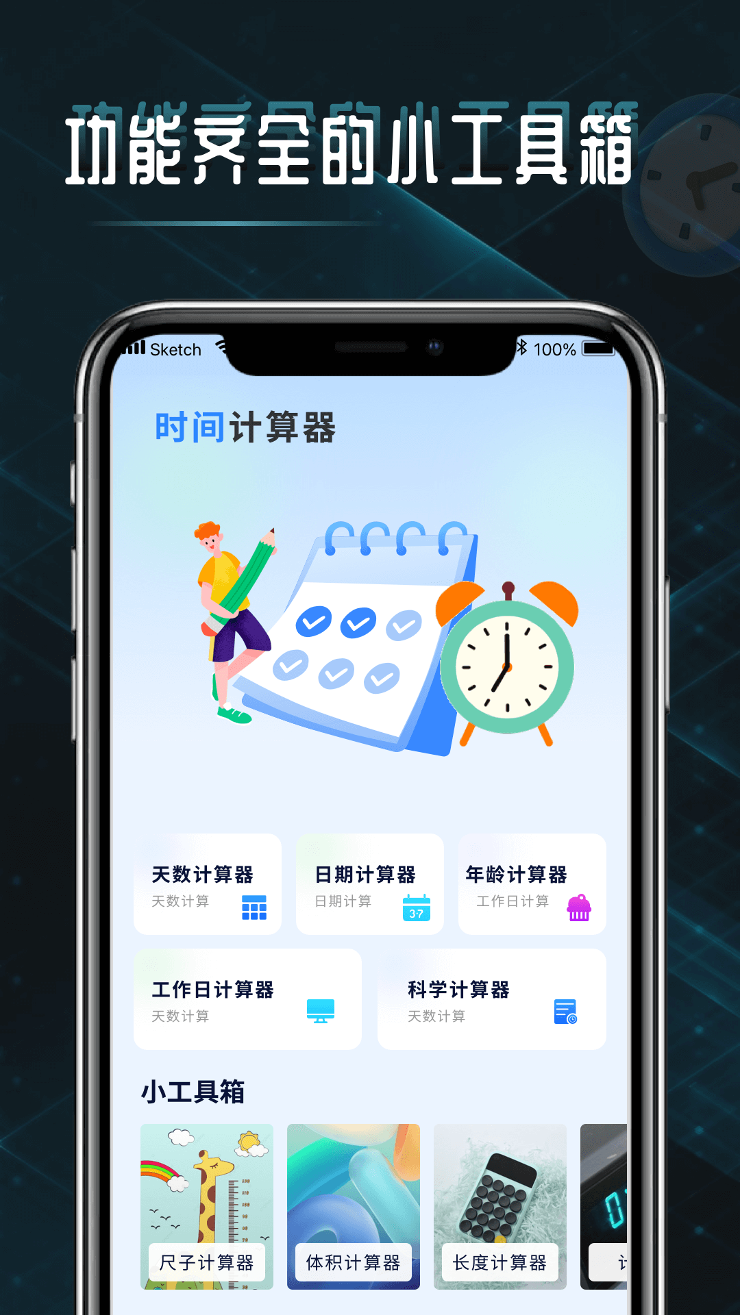 应用截图4预览