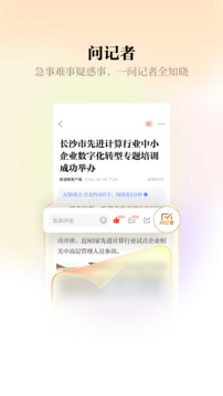 新湖南截圖