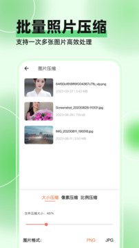 視頻壓縮全能王截圖