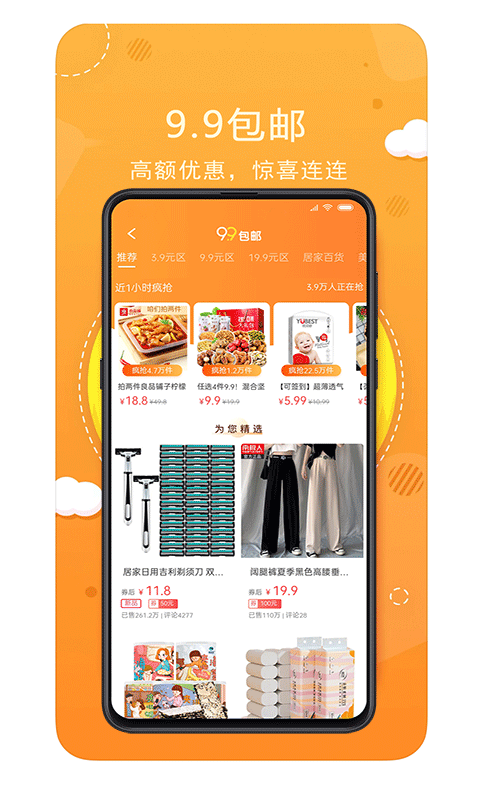 应用截图4预览