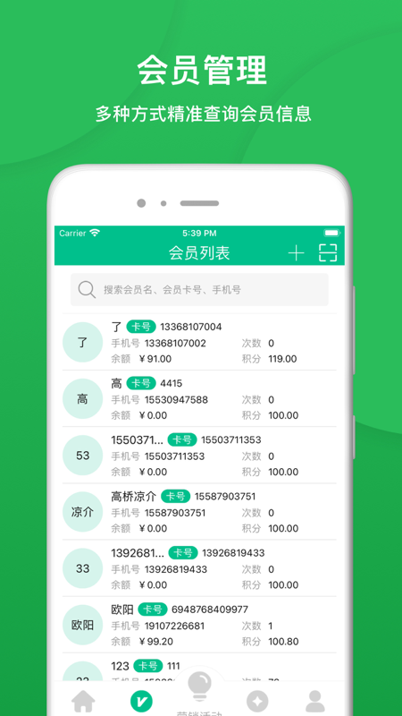 应用截图5预览