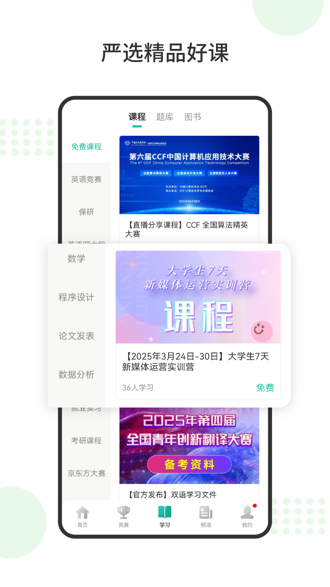 賽氪截圖預(yù)覽