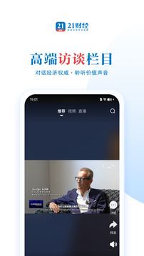 21財經(jīng)截圖