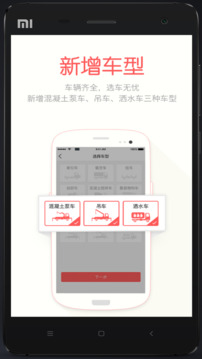 蝸牛二手貨車截圖