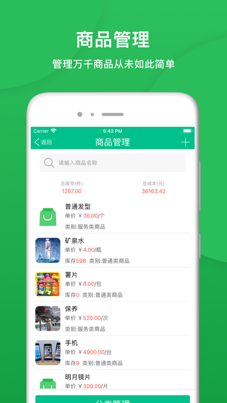 应用截图3预览