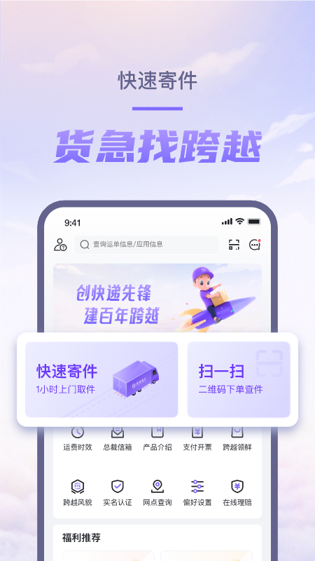应用截图1预览