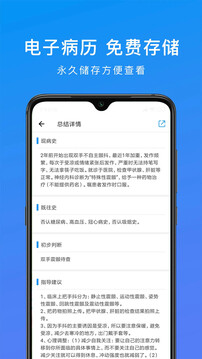和緩視頻醫(yī)生截圖
