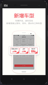 蝸牛二手貨車截圖
