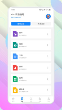 手機(jī)搬家克隆互傳+截圖