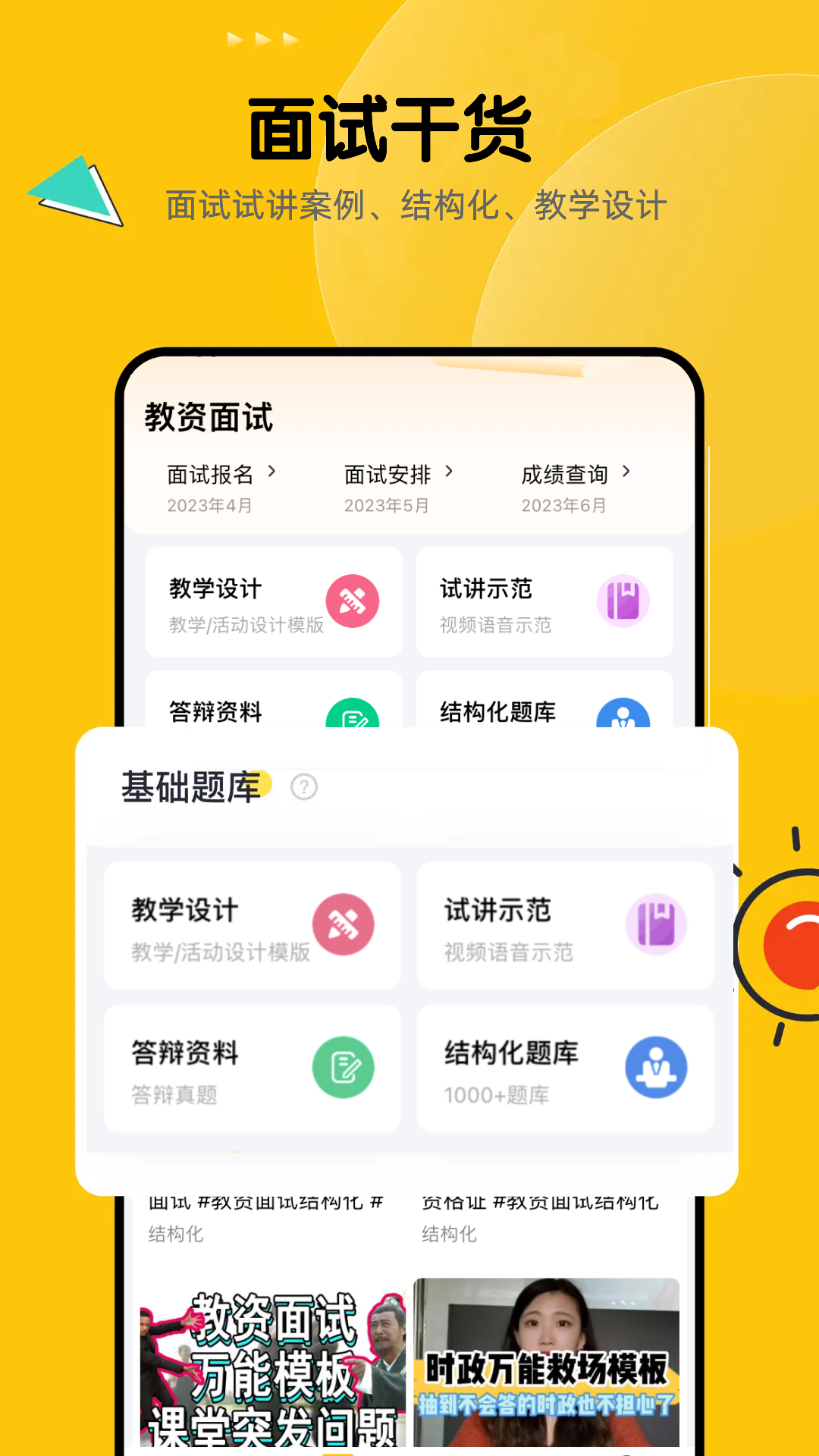 应用截图2预览