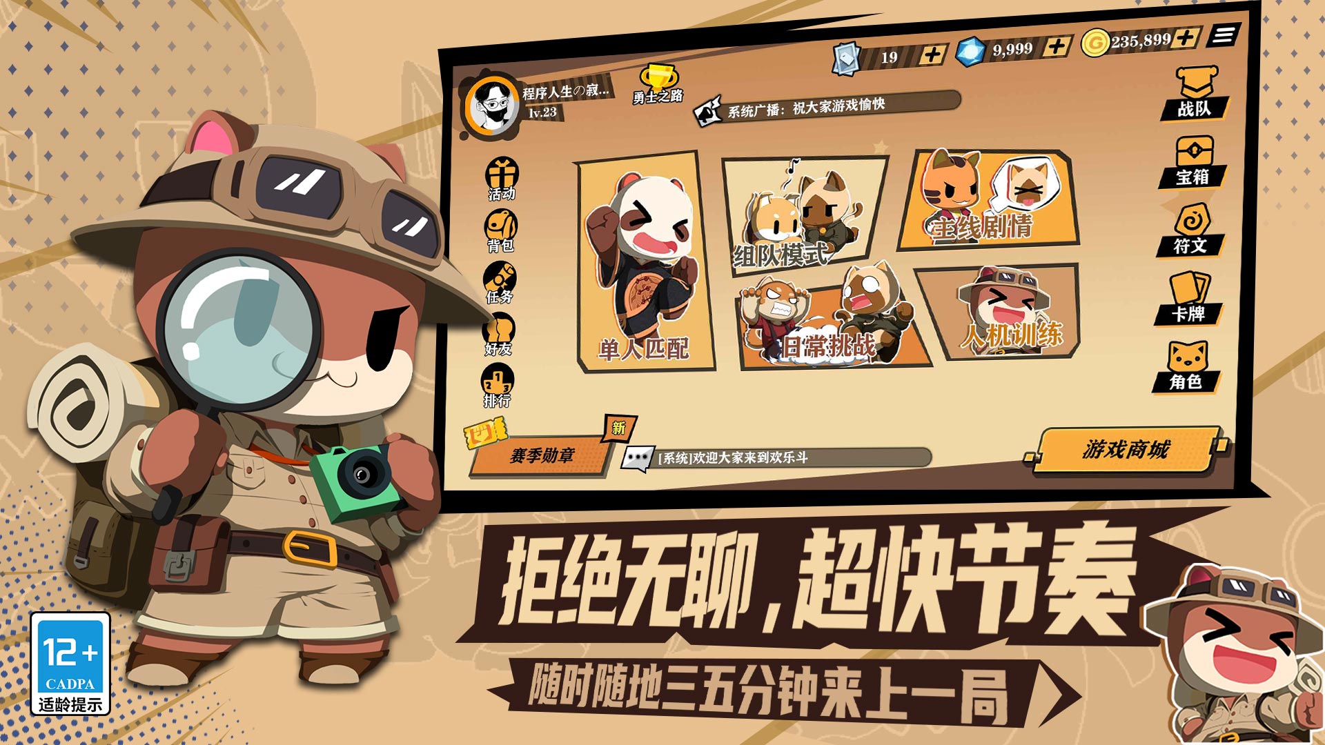 歡樂牌截圖預(yù)覽