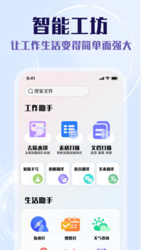 慈聯助手截圖