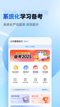 聚題庫(kù)截圖