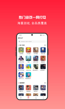 租號秀截圖