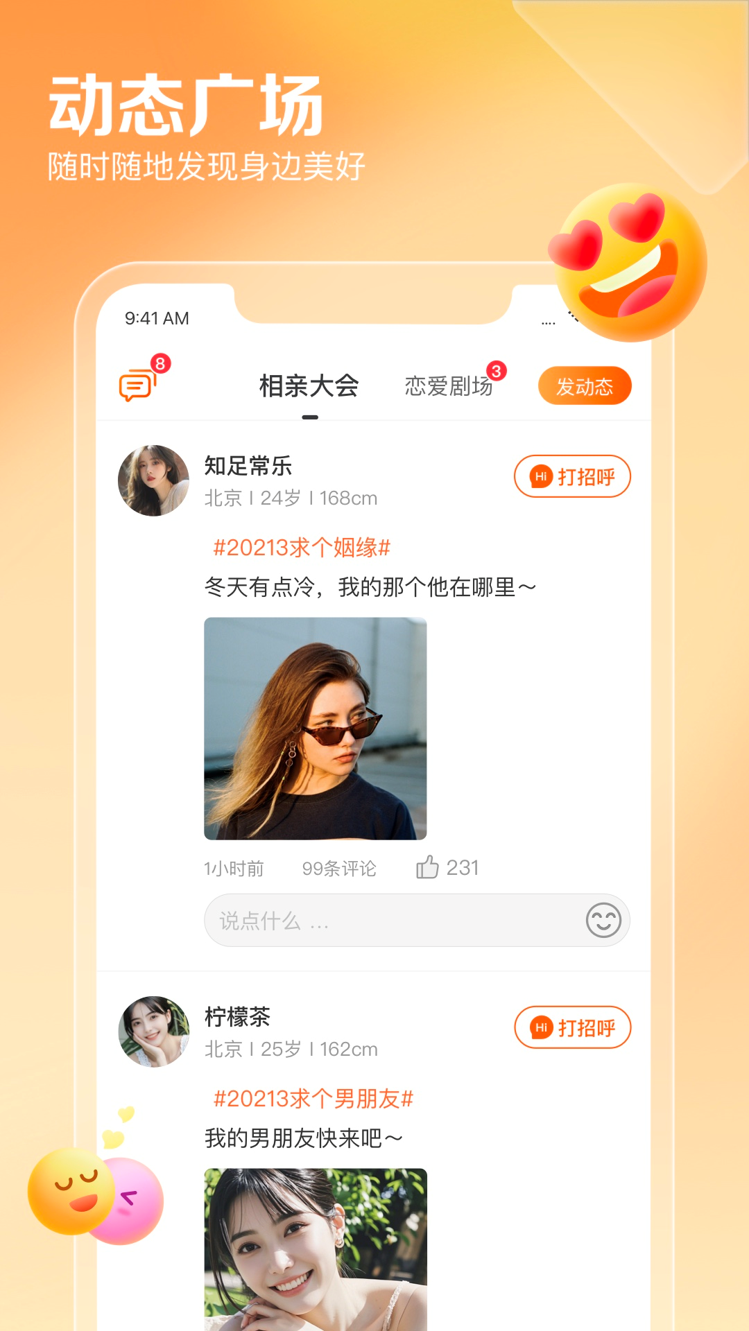 百合網(wǎng)截圖預(yù)覽