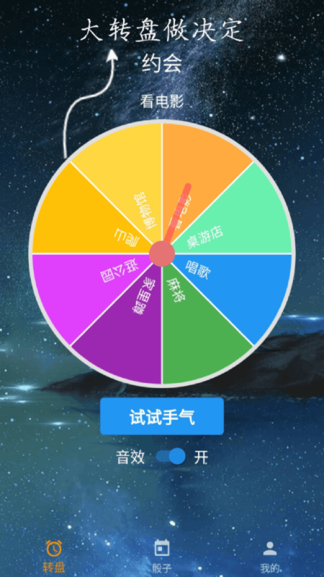 時(shí)光大轉(zhuǎn)盤(pán)截圖預(yù)覽