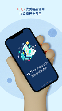 小Q合同截圖