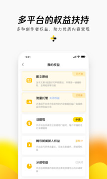企鵝號截圖