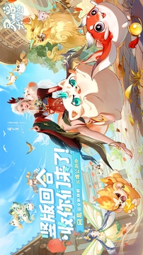 靈獸大冒險截圖