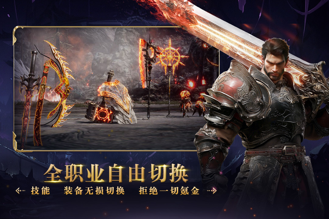 零度曙光截圖預覽