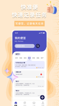 輕松簽截圖