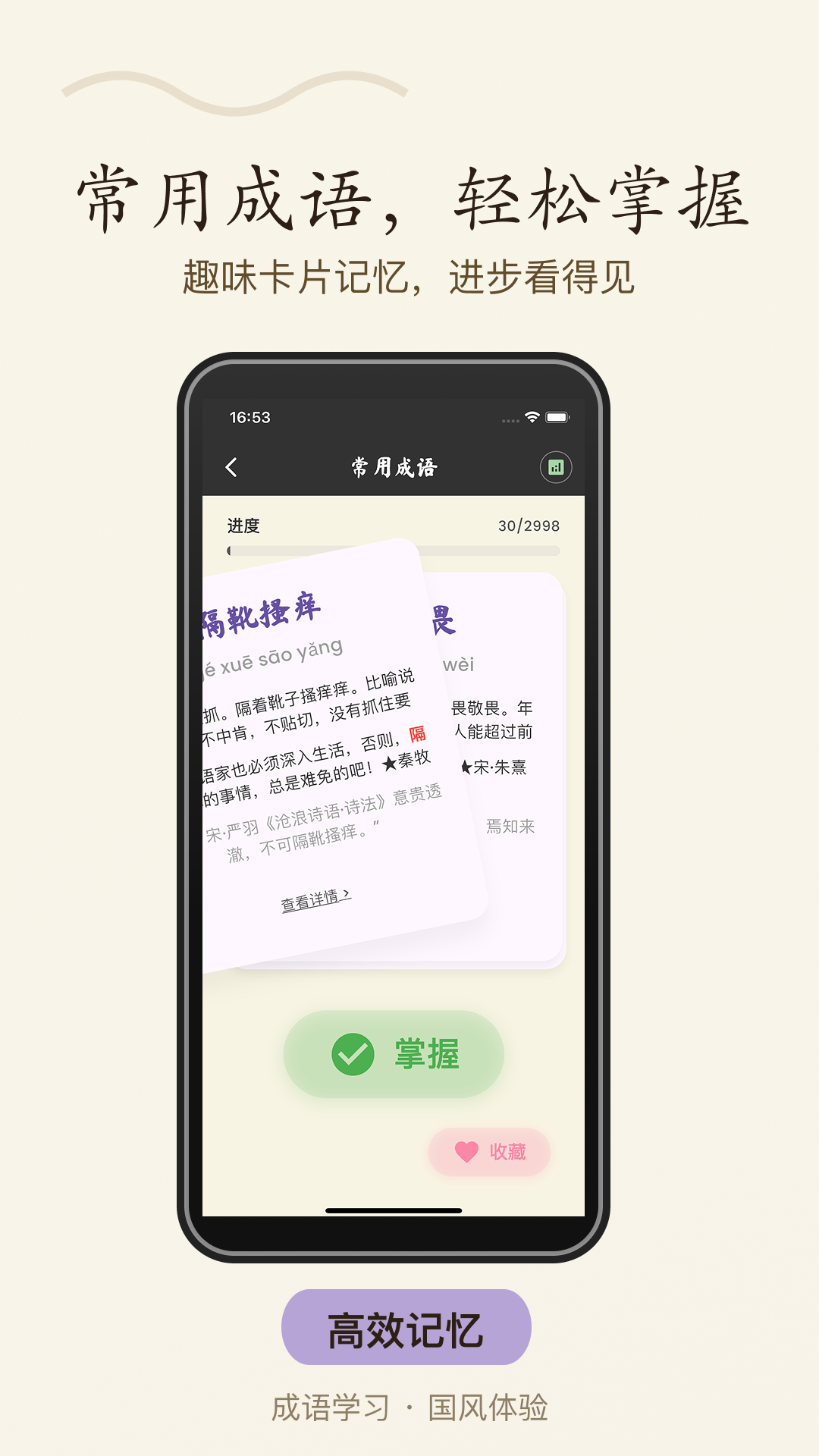 成語(yǔ)接龍截圖預(yù)覽