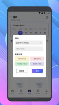 百佳會(huì)會(huì)議截圖