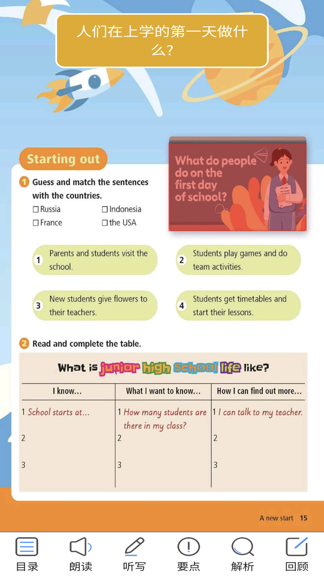 新標(biāo)準(zhǔn)七上截圖預(yù)覽