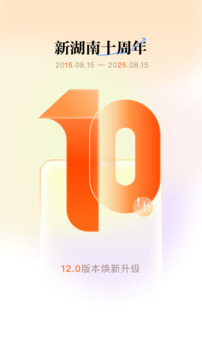 新湖南截圖