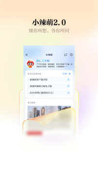 新湖南截圖