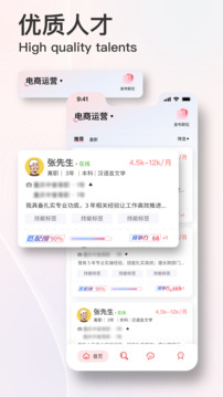 易直聘截圖