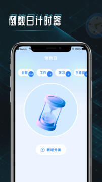 時(shí)間計(jì)算器截圖