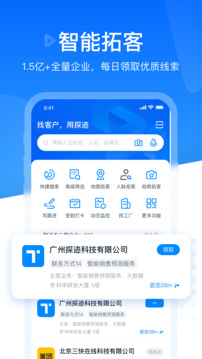 探跡截圖