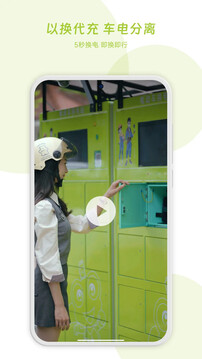 閃電蛙換電截圖