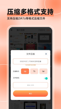 視頻壓縮全能王截圖