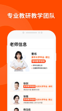 猿輔導(dǎo)截圖