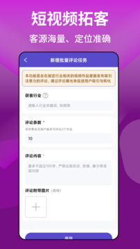 微圈群發(fā)助手-微商免費(fèi)實(shí)用小工具截圖