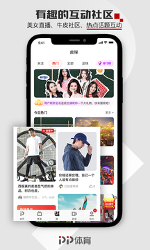 PP體育截圖