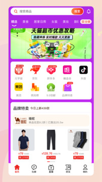 吉美數(shù)商截圖
