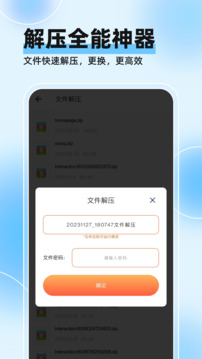 視頻壓縮全能王截圖