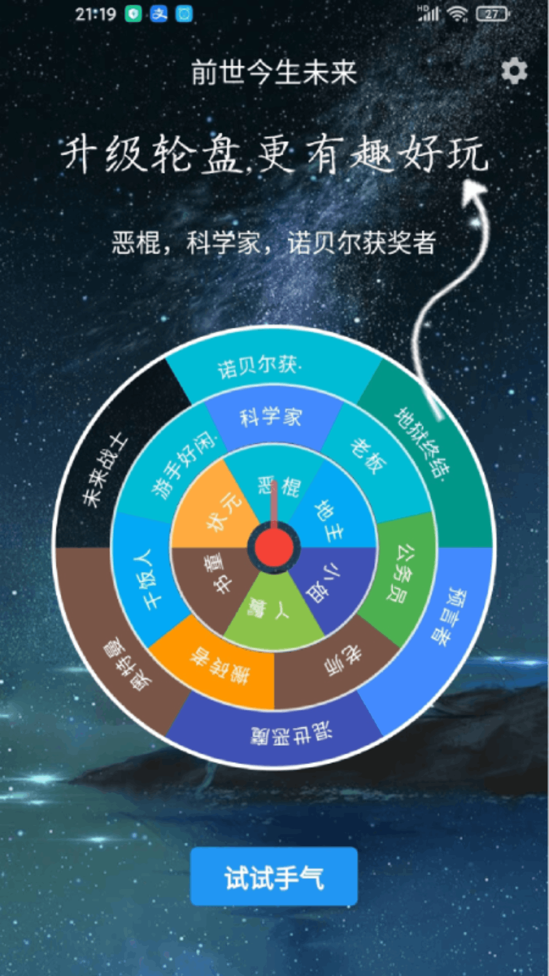 時(shí)光大轉(zhuǎn)盤(pán)截圖預(yù)覽