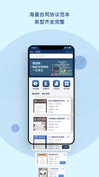 小Q合同截圖
