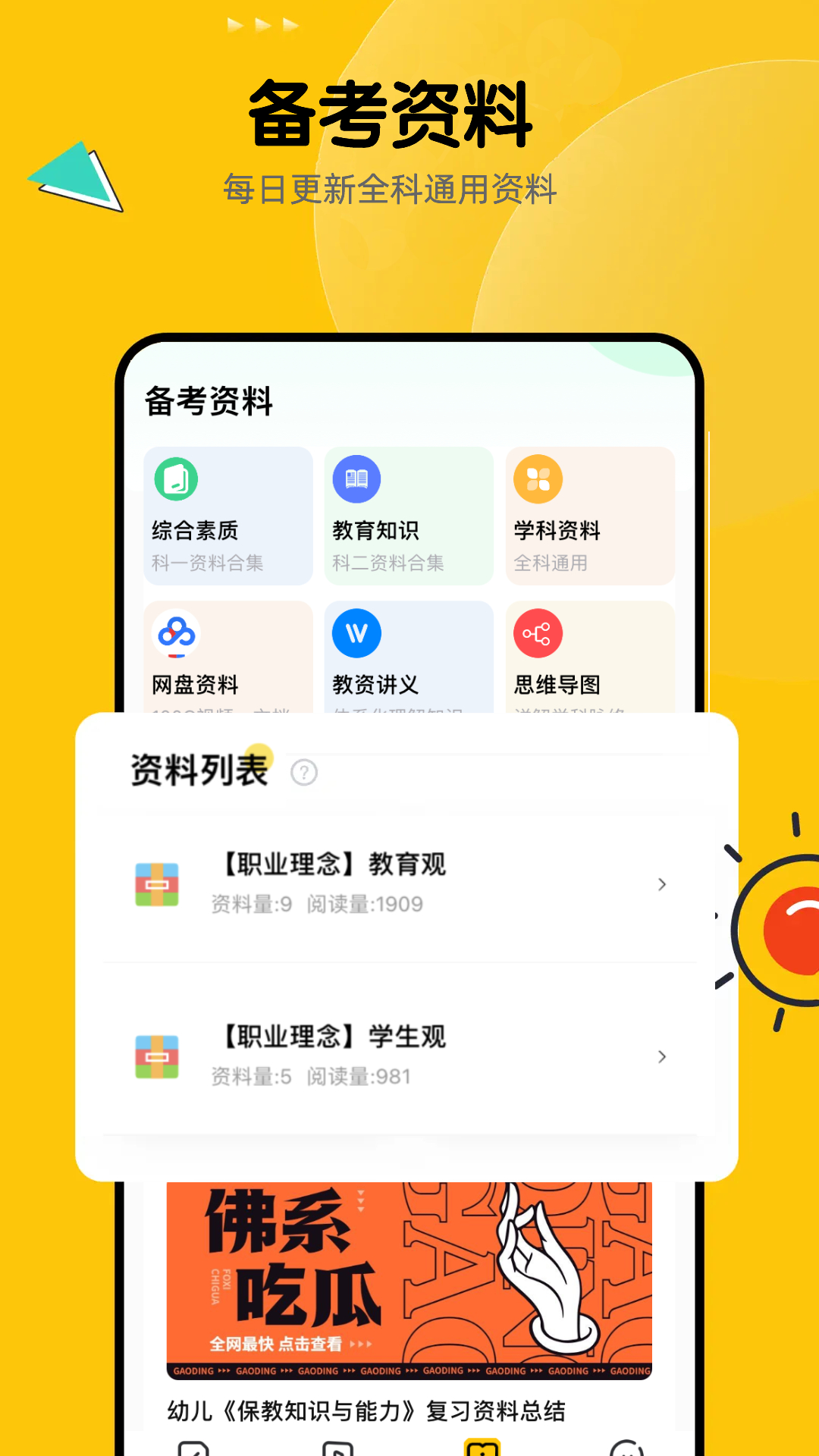 应用截图3预览