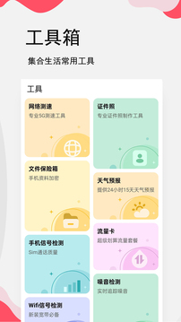 生日提醒管家截圖