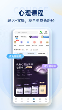 壹點靈心理咨詢截圖