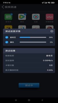 全球網(wǎng)測(cè)截圖