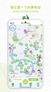 閃電蛙換電截圖