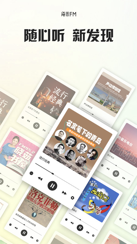 海米FM截圖預(yù)覽