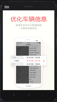 蝸牛二手貨車截圖