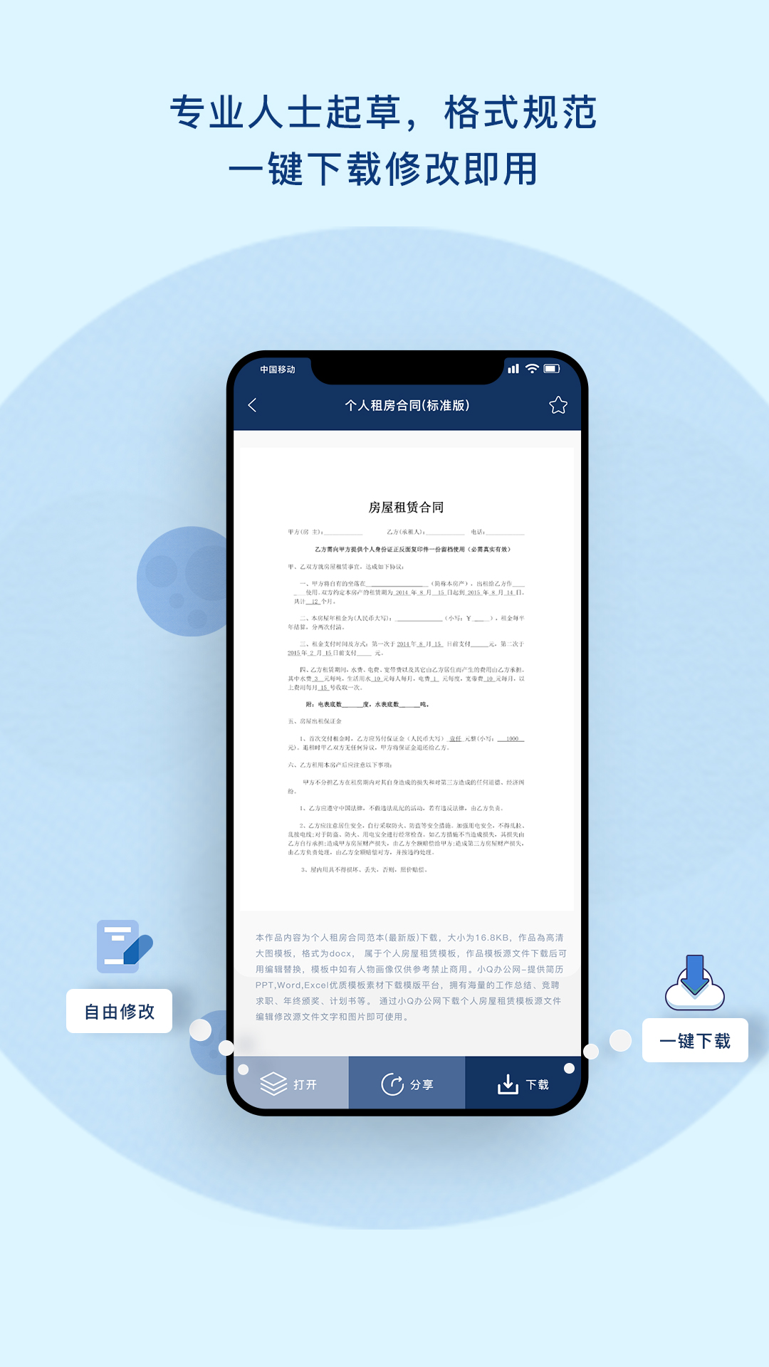 应用截图3预览